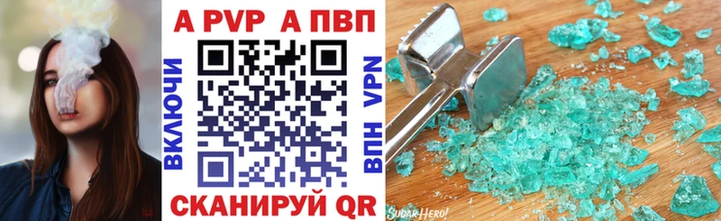 APVP Соль купить Мурино