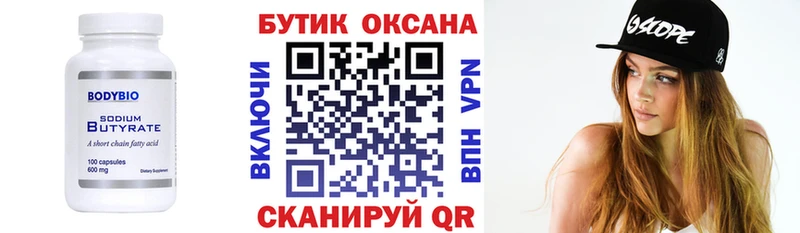 Бутират оксана  Мурино 