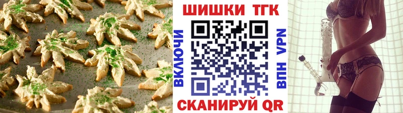 Печенье с ТГК конопля  закладка  Мурино 
