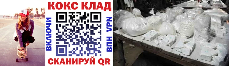 Cocaine VHQ купить цена omg как войти Мурино