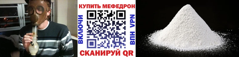 Мефедрон mephedrone  Мурино 