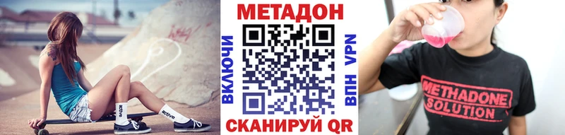 МЕТАДОН VHQ  Мурино 